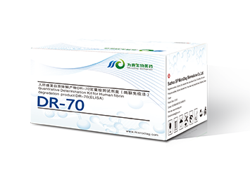 DR-70定量检测试剂盒（酶联免疫吸附法）